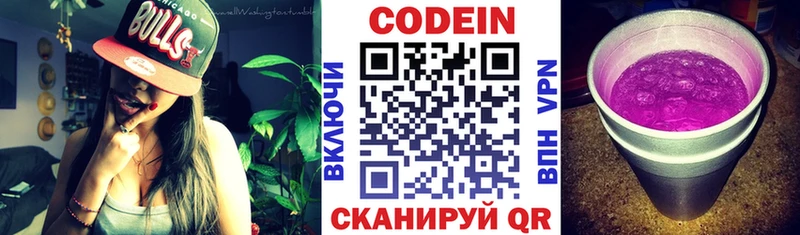сколько стоит  Гаджиево  Кодеин напиток Lean (лин) 