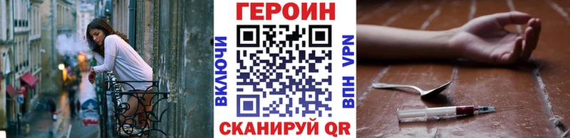 наркота MEGA вход ГЕРОИН Heroin Гаджиево