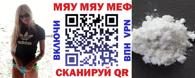 МЕФ кристаллы Гаджиево