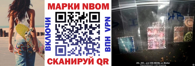 Марки 25I-NBOMe 1500мкг  Гаджиево 